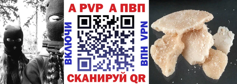 купить   Шадринск  Альфа ПВП кристаллы 