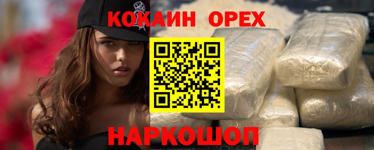 Cocaine 98% Шадринск
