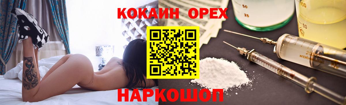 COCAIN  Кокаин Перу  Вход с VPN  Кокаин 99%  Шадринск 