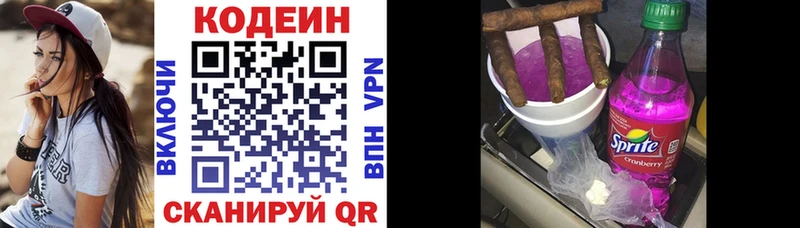 гидра рабочий сайт  Шадринск  Codein Purple Drank  дарнет шоп 