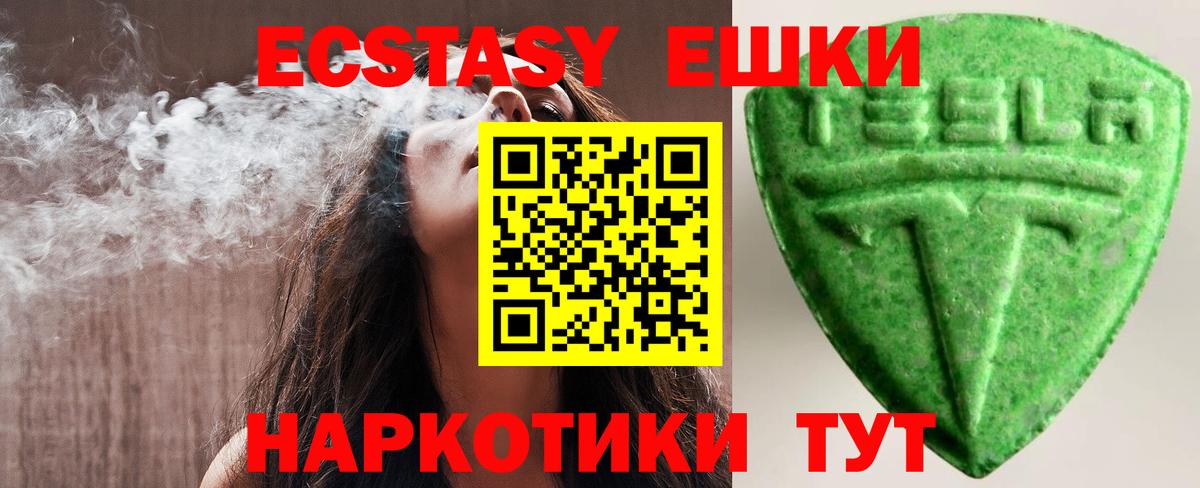 ЭКСТАЗИ диски Шадринск