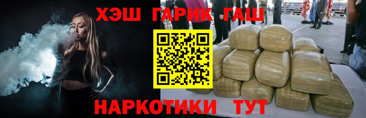 Шадринск  ГАШ ice o lator  ГАШИШ  Вход с VPN  ГАШ ice o lator 
