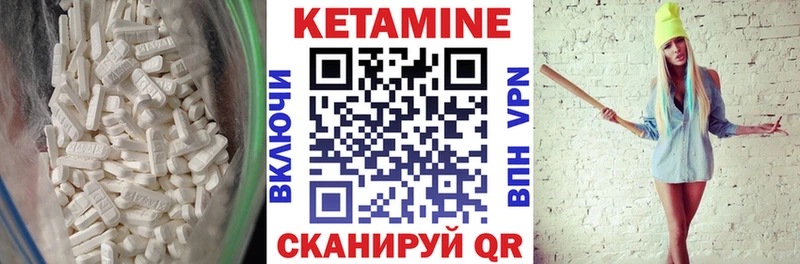 закладка  Шадринск  КЕТАМИН ketamine 