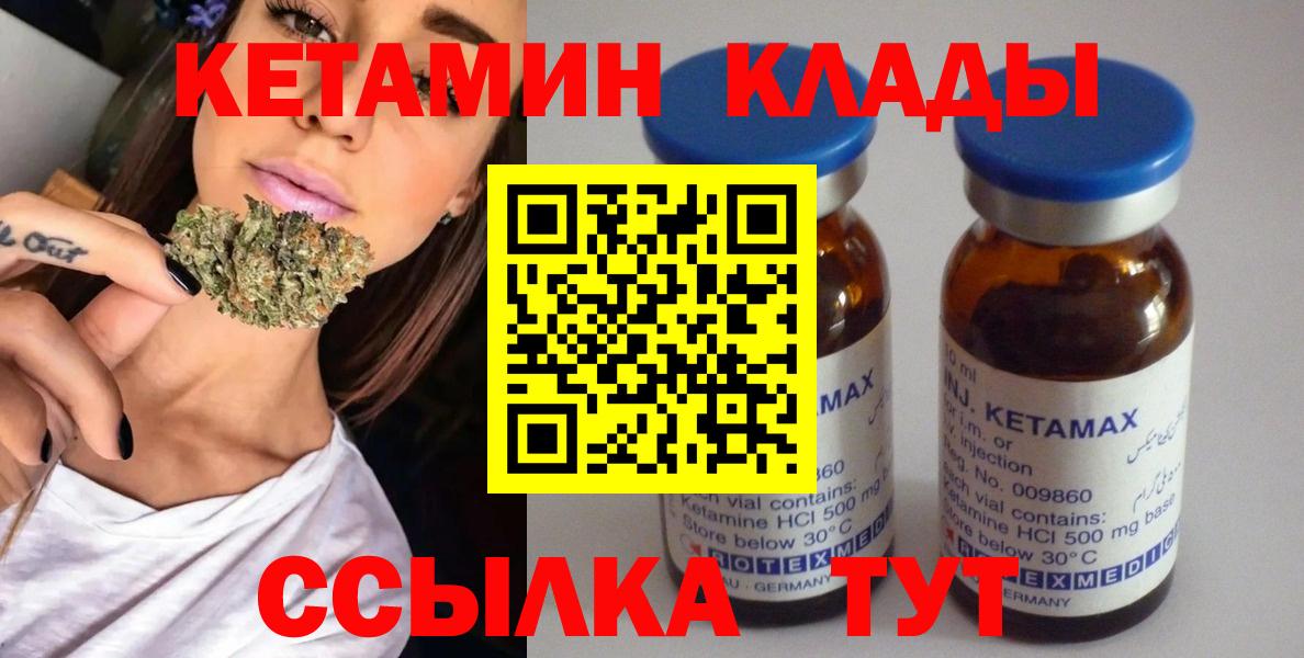 Шадринск  КЕТАМИН ketamine  Вход с VPN  Кетамин ketamine 