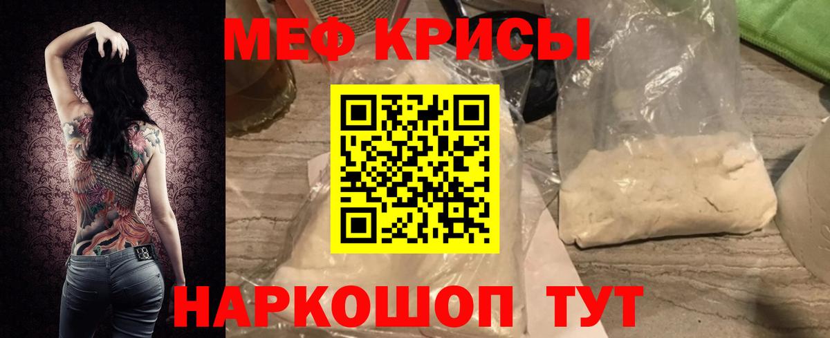 Мефедрон VHQ  МЕФ  Вход с VPN  Шадринск  МЕФ кристаллы 