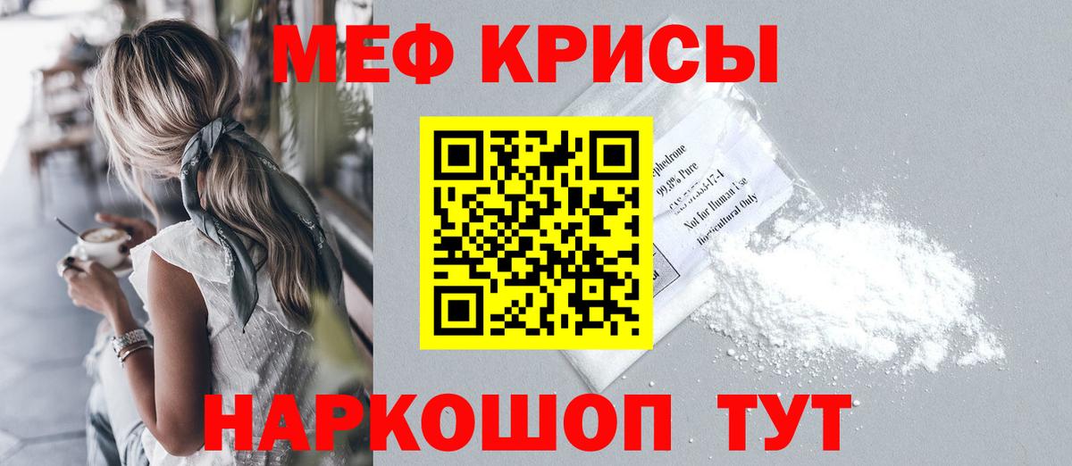 МЕФ мука Шадринск