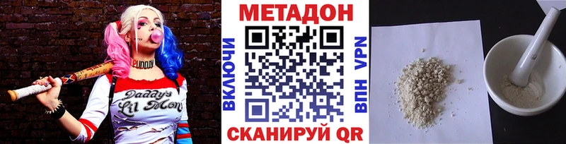 МЕТАДОН белоснежный  Шадринск 