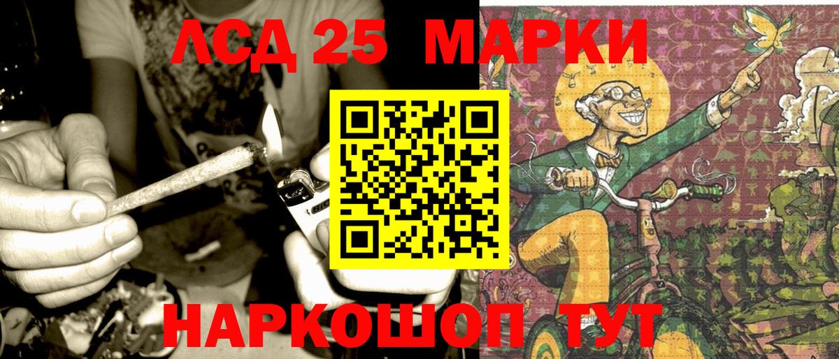 Марки NBOMe 1500мкг Шадринск
